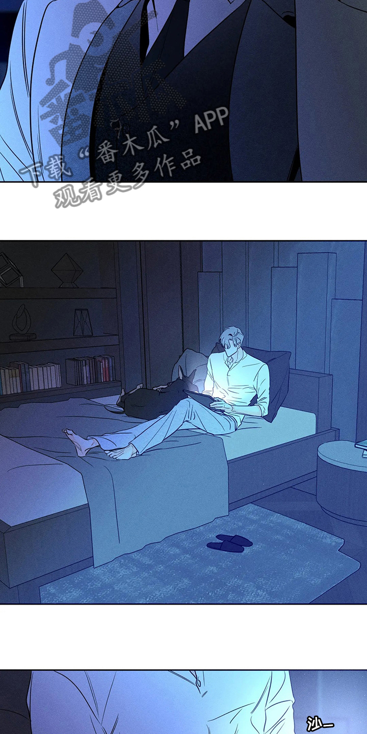 《主宰者》第47话 第11页