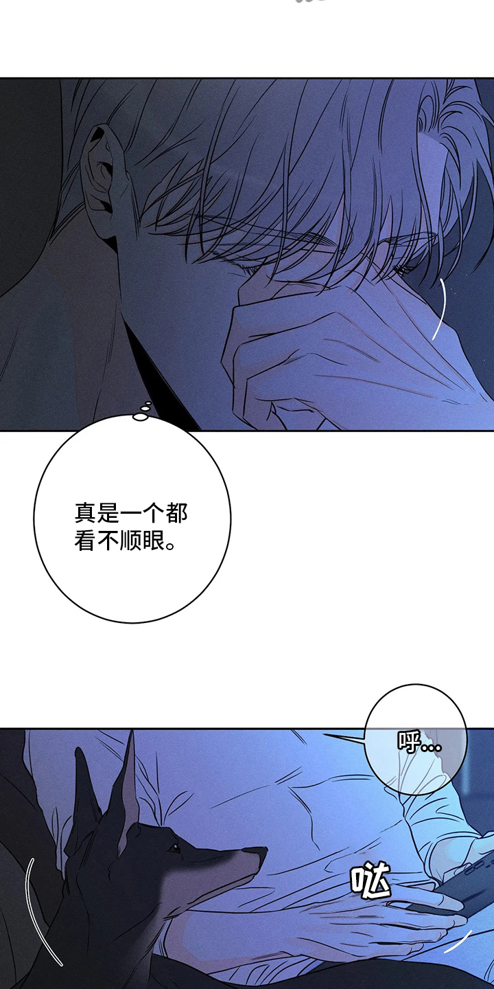 《主宰者》第47话 第13页