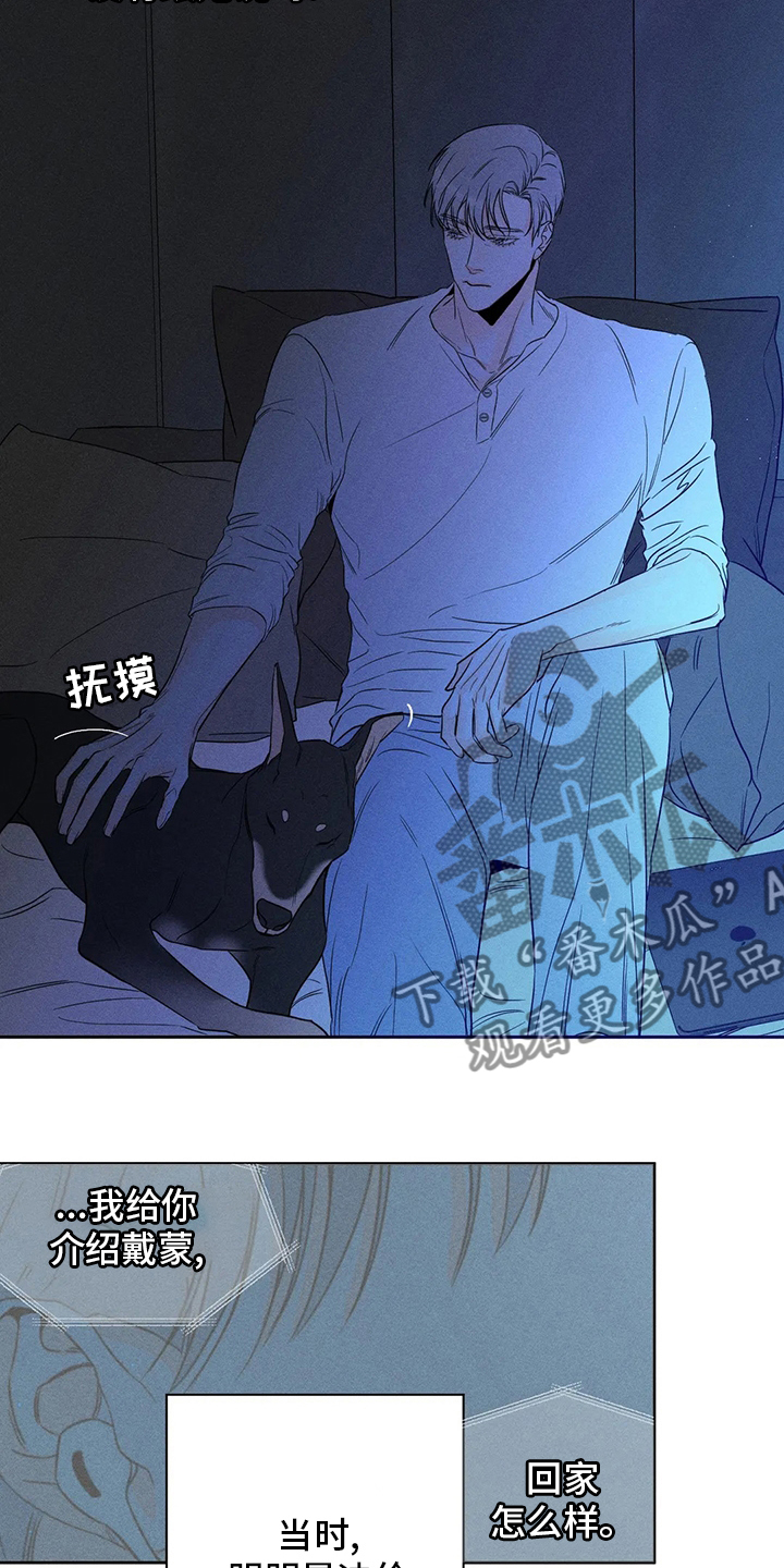 《主宰者》第47话 第15页