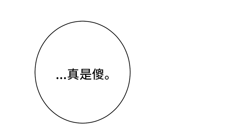 《主宰者》第47话 第17页