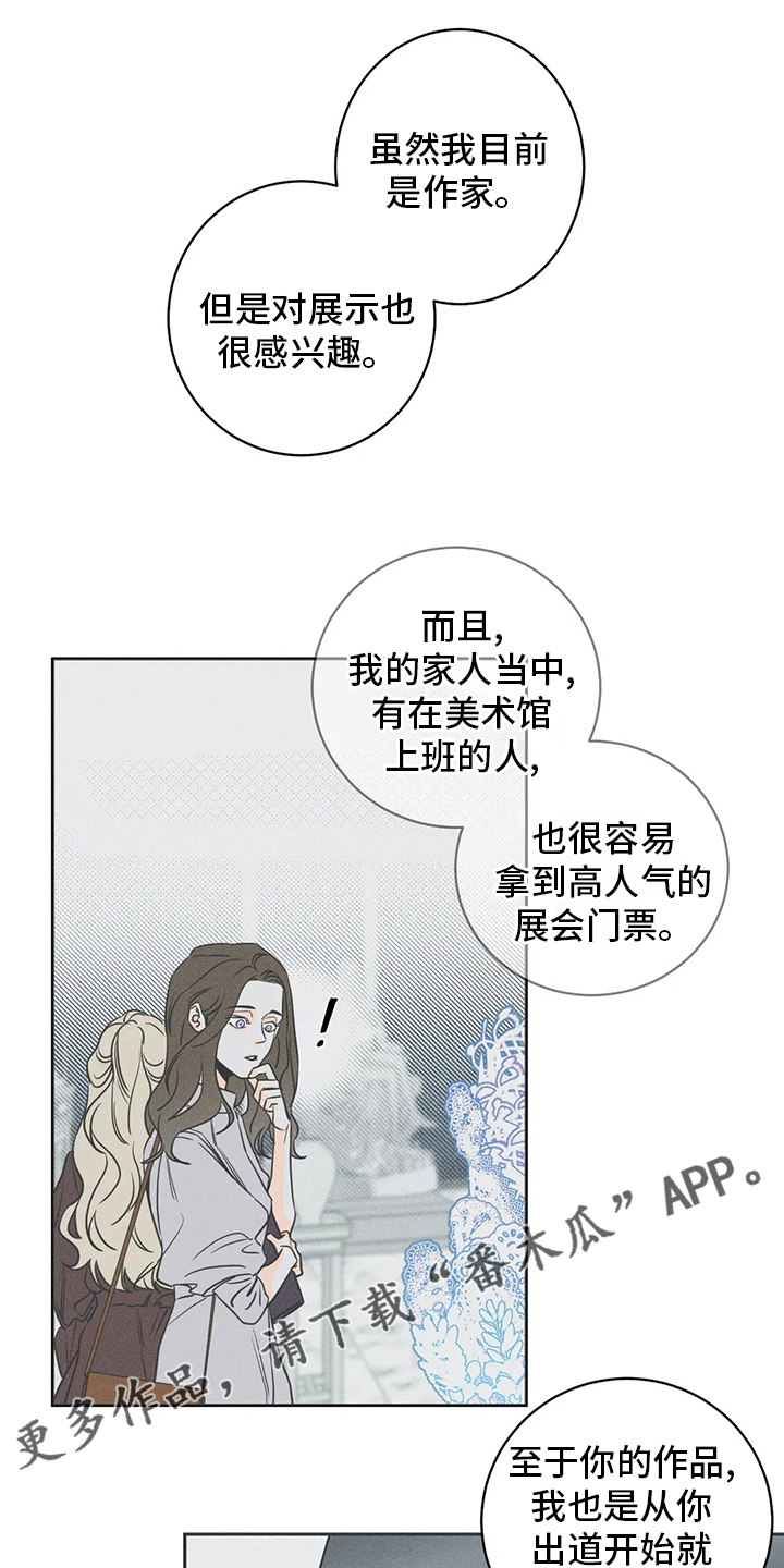 《主宰者》第47话 第1页