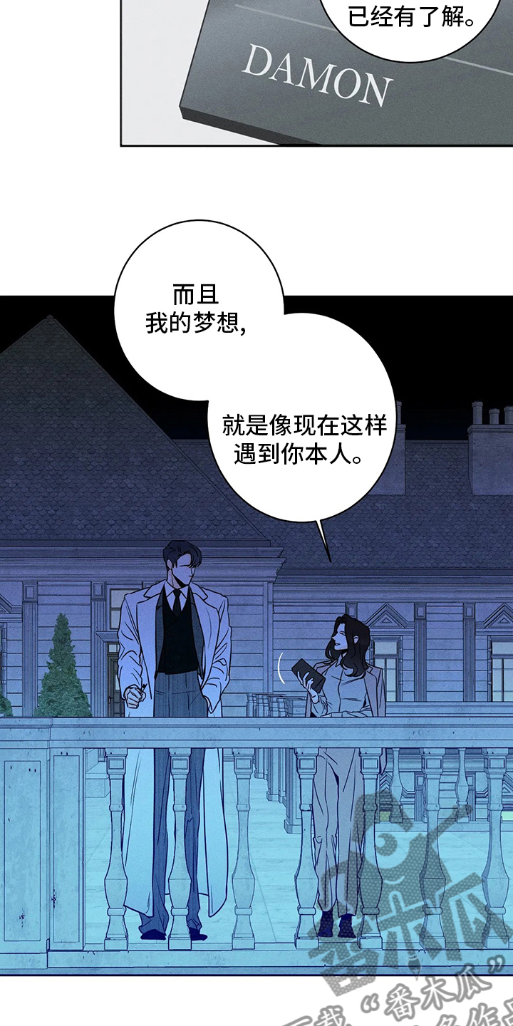 《主宰者》第47话 第2页