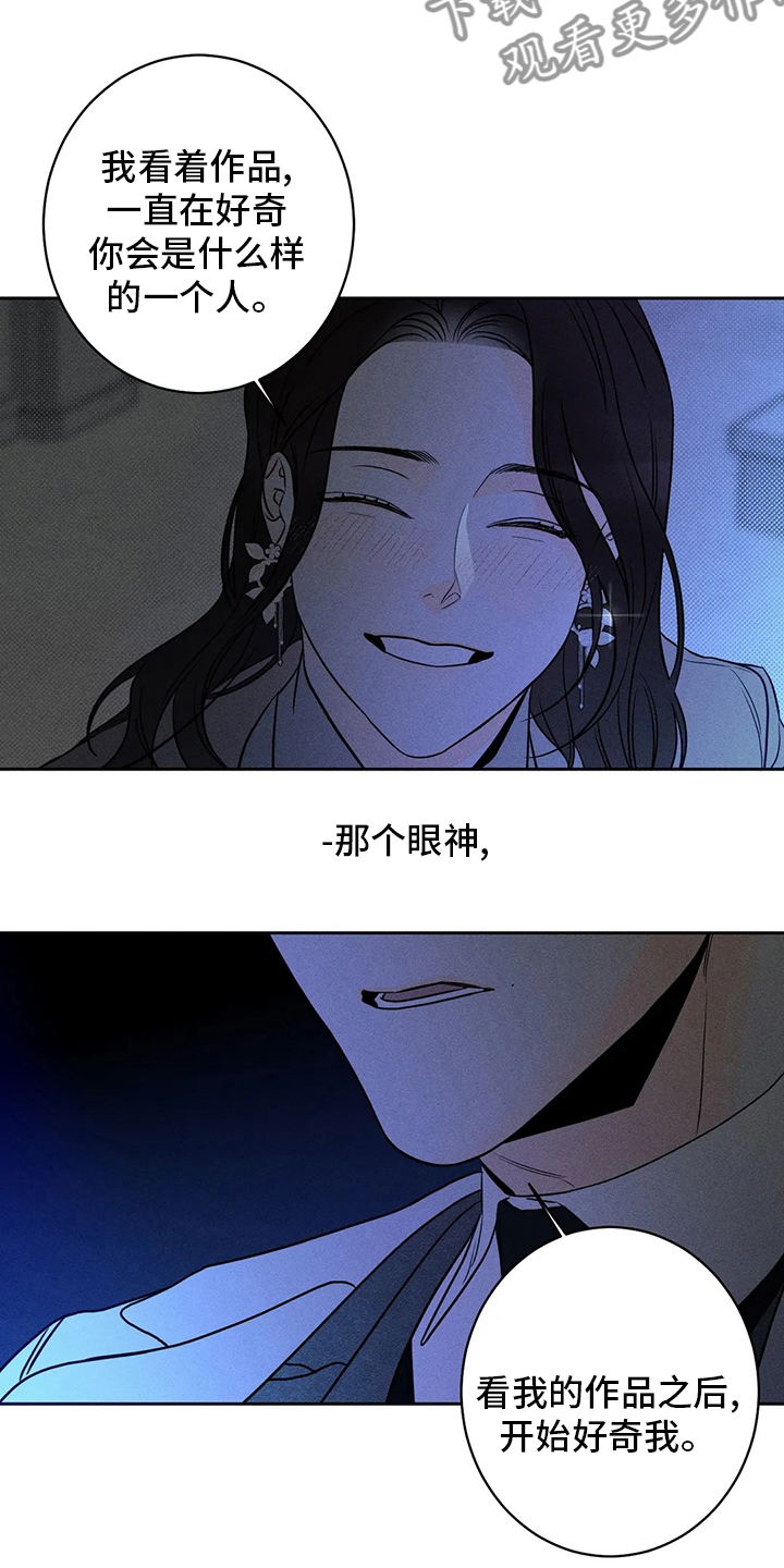 《主宰者》第47话 第3页