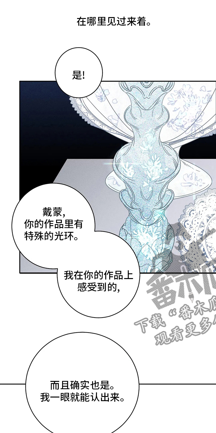 《主宰者》第47话 第4页
