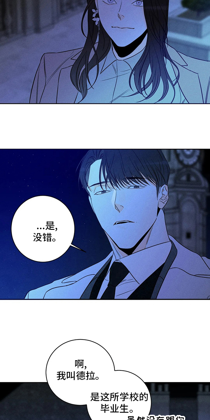 《主宰者》第46话 第10页