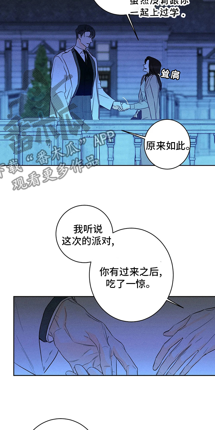 《主宰者》第46话 第11页