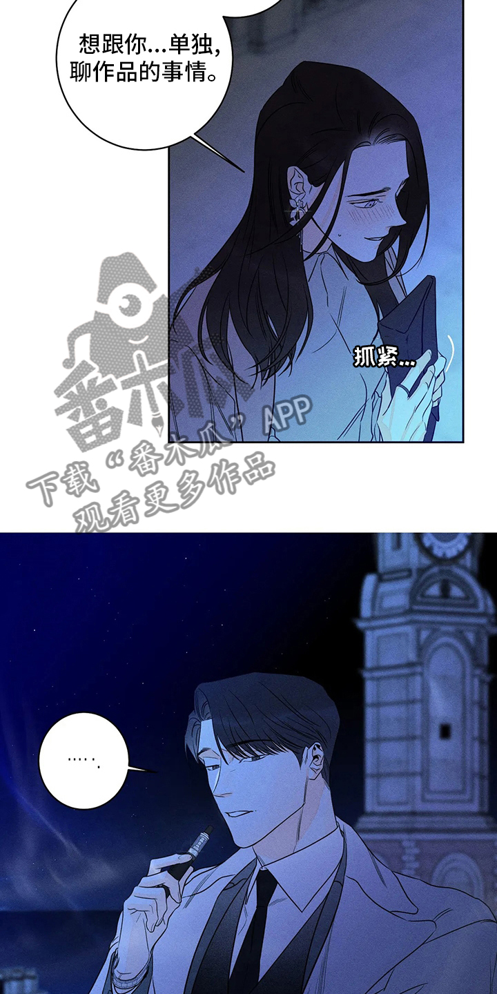 《主宰者》第46话 第15页