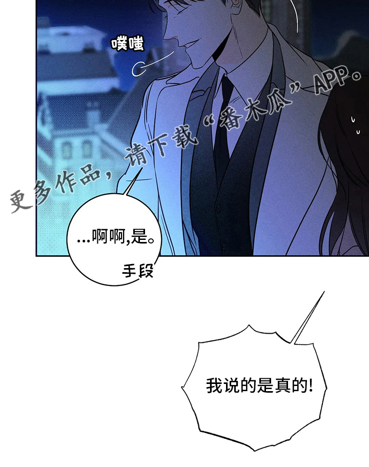 《主宰者》第46话 第18页