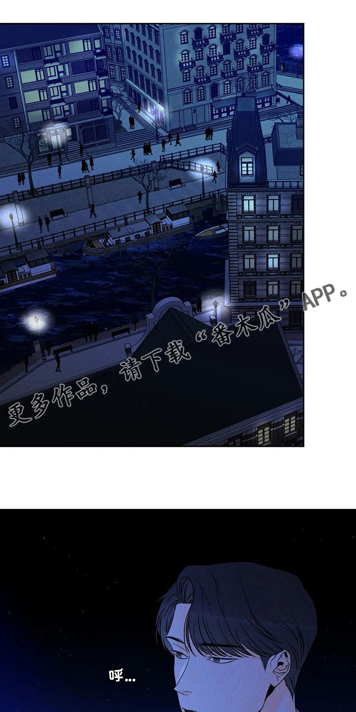 《主宰者》第46话 第1页