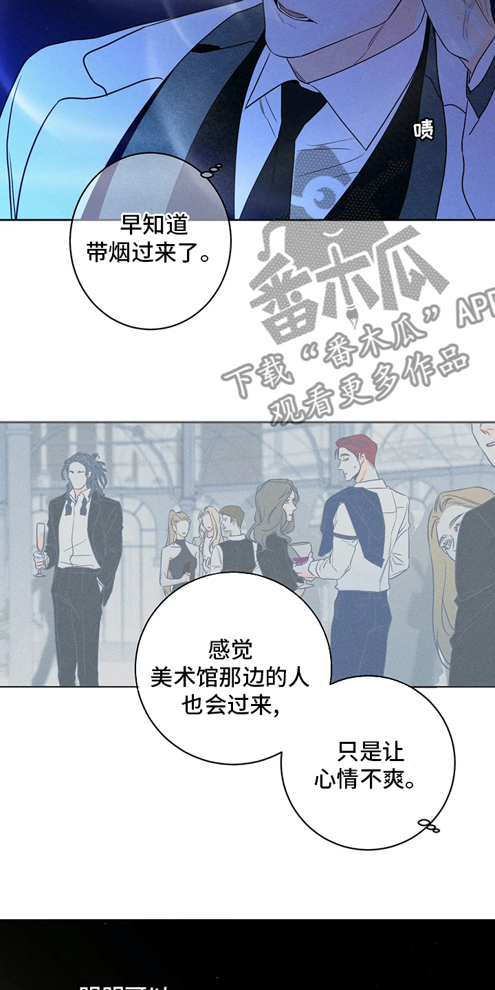 《主宰者》第46话 第3页
