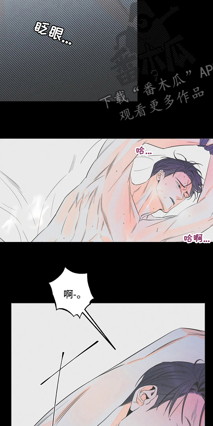 《主宰者》第46话 第6页