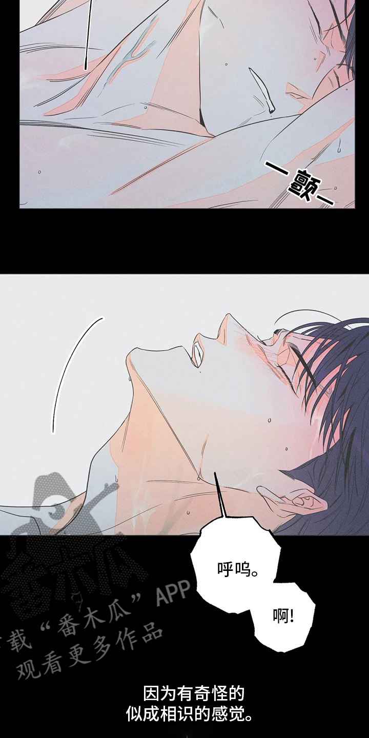 《主宰者》第46话 第7页