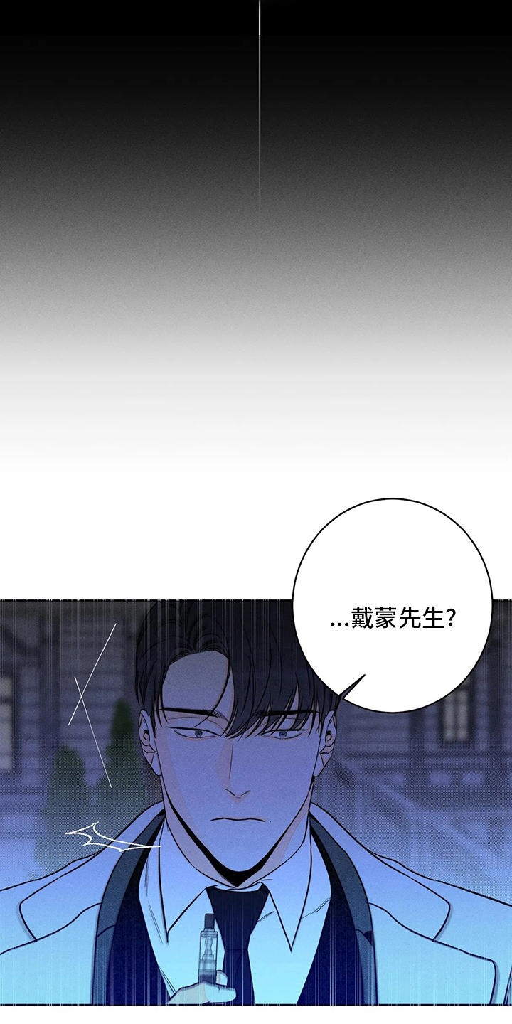《主宰者》第46话 第8页