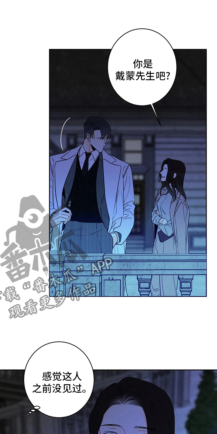 《主宰者》第46话 第9页