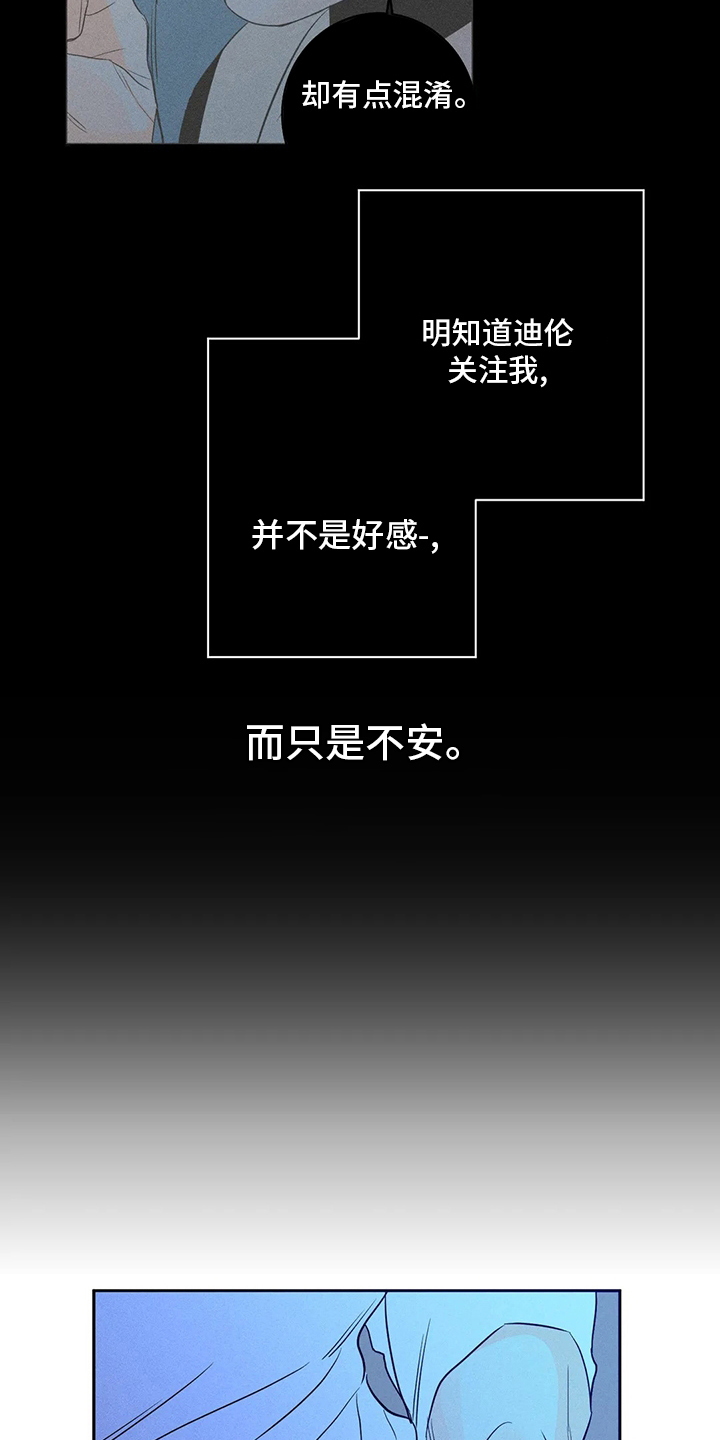 《主宰者》第48话 第10页