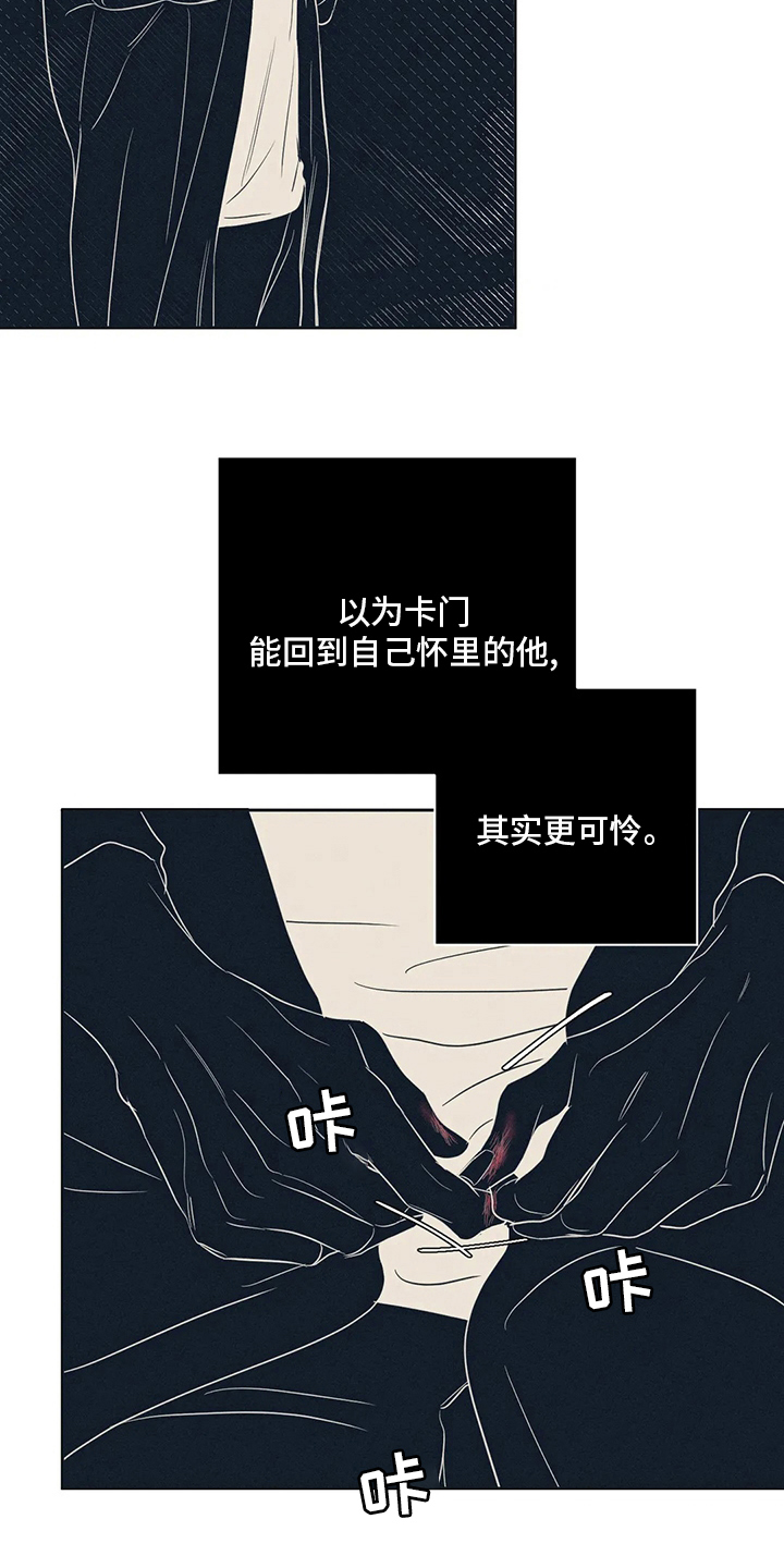 《主宰者》第48话 第12页