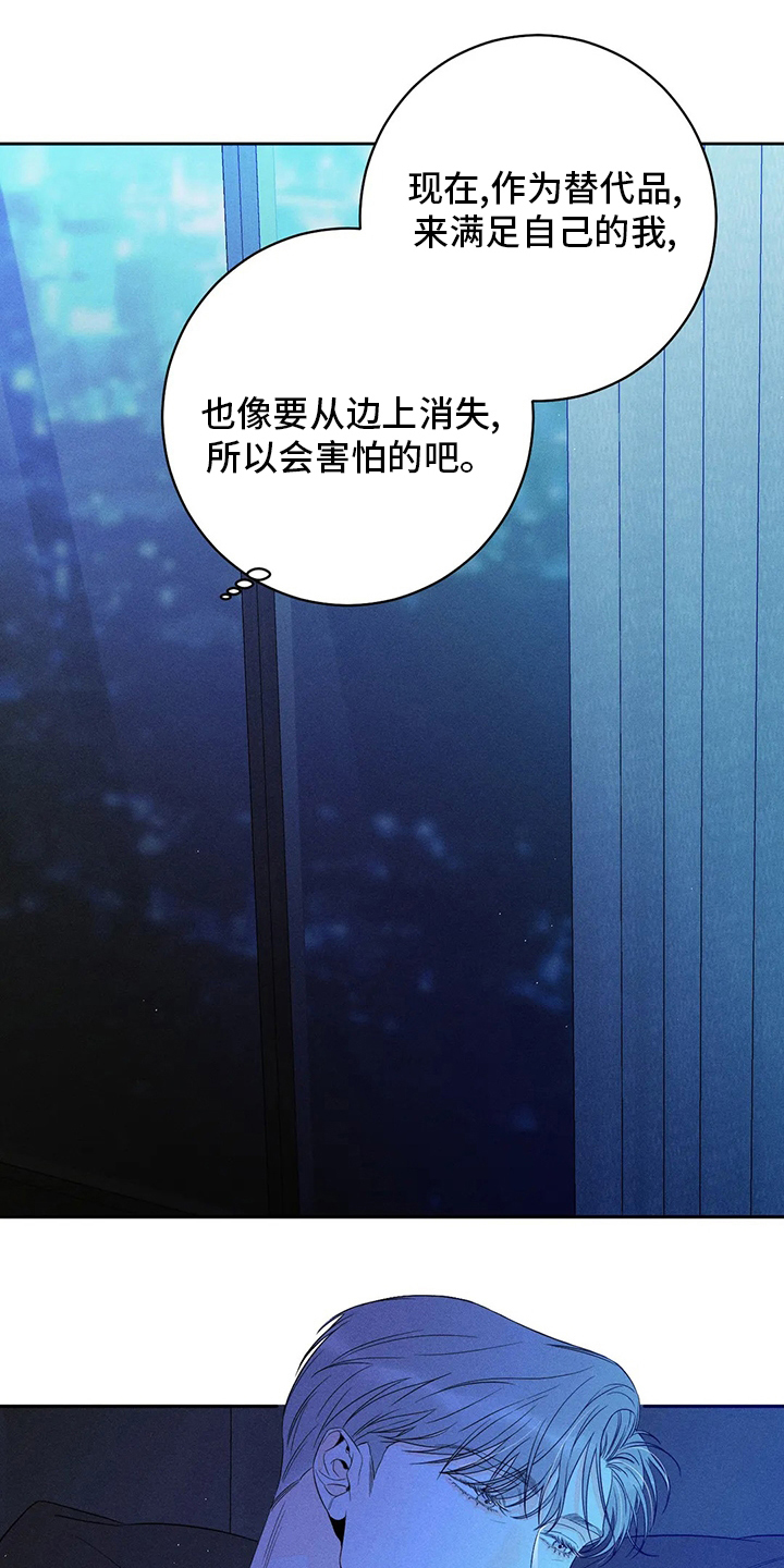 《主宰者》第48话 第13页