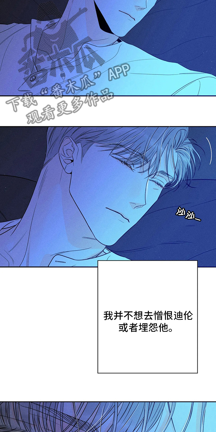 《主宰者》第48话 第14页