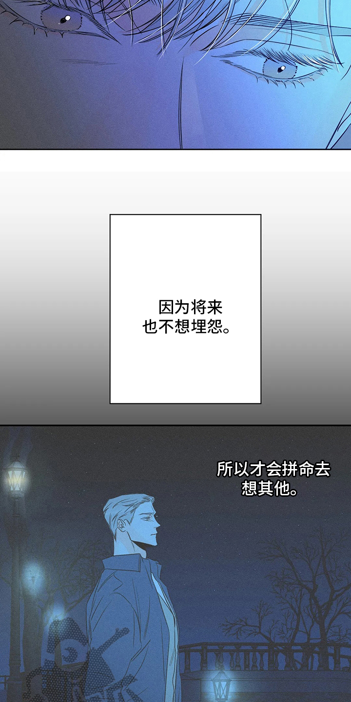 《主宰者》第48话 第15页