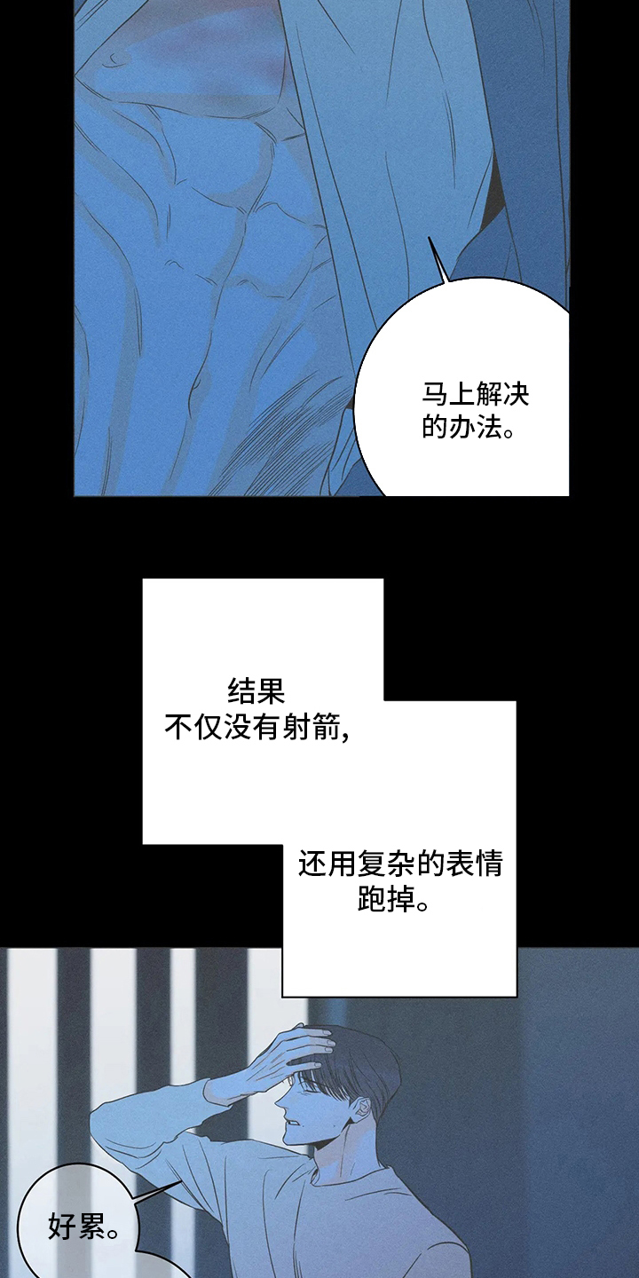 《主宰者》第48话 第18页