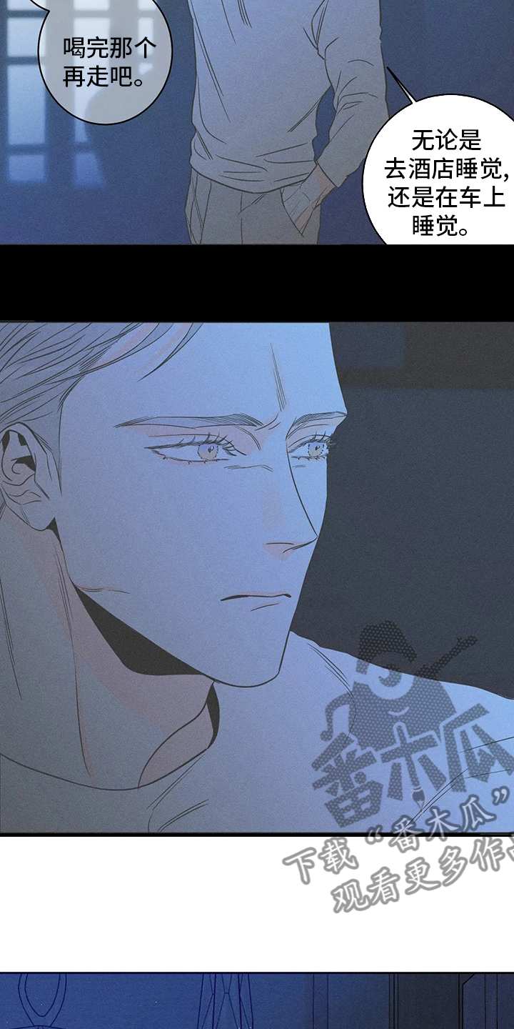 《主宰者》第48话 第19页