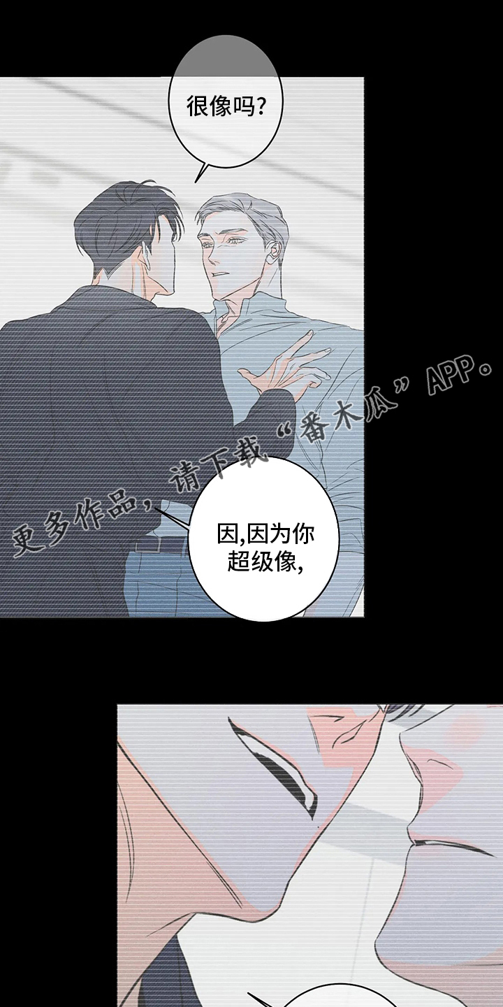 《主宰者》第48话 第1页