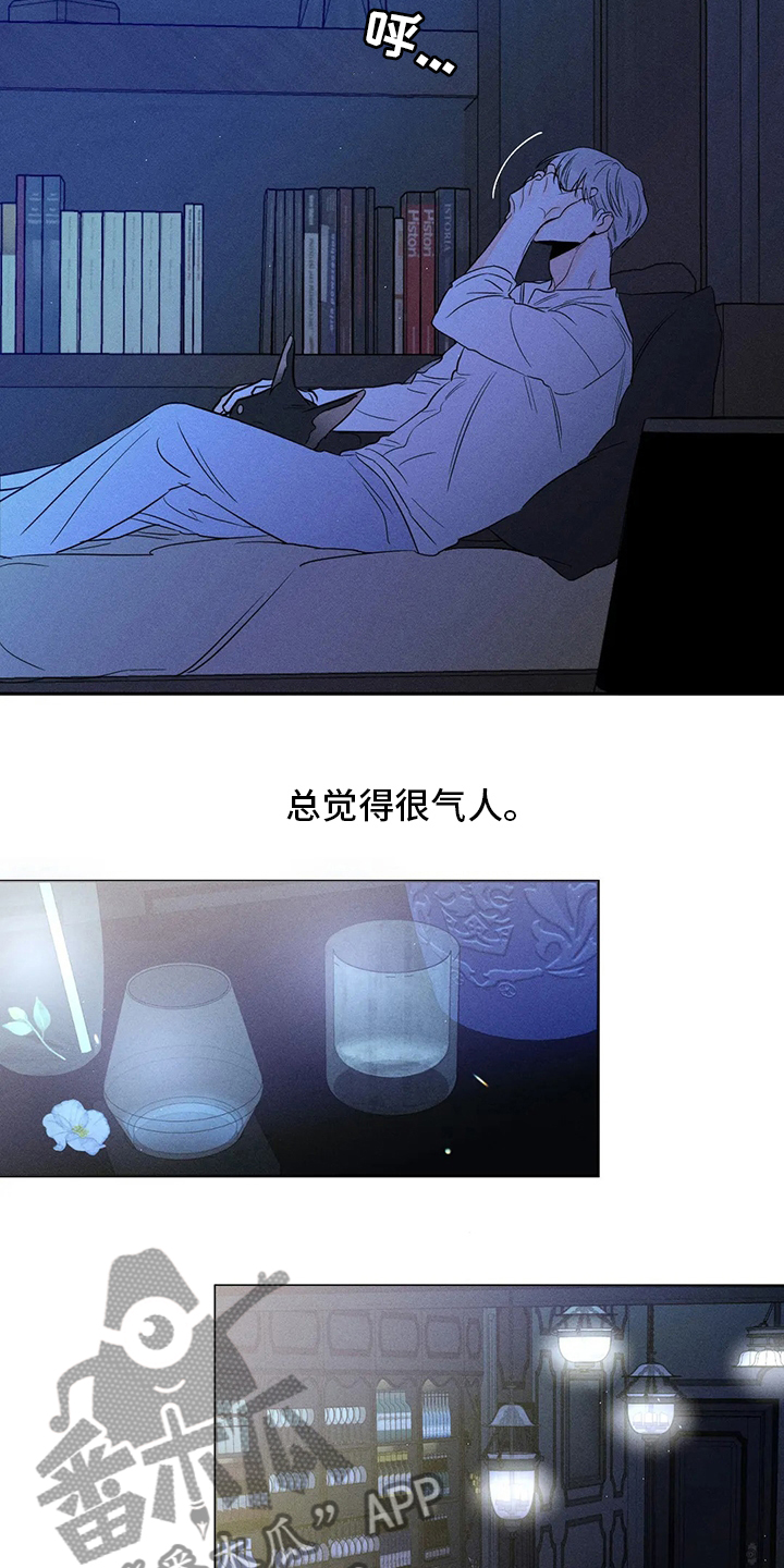 《主宰者》第48话 第20页