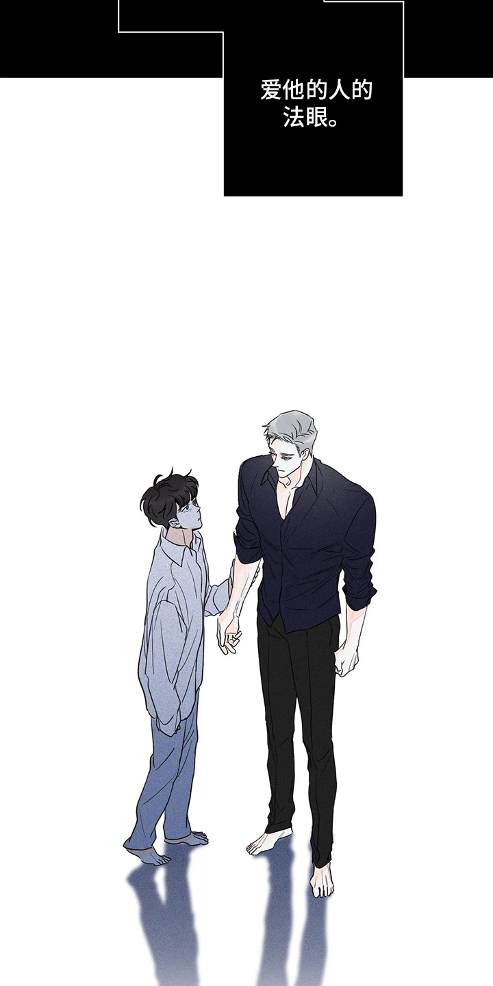 《主宰者》第48话 第4页
