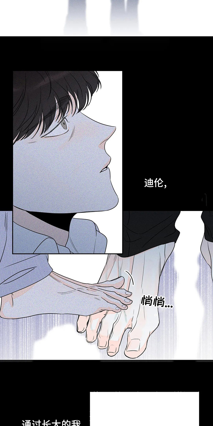 《主宰者》第48话 第5页