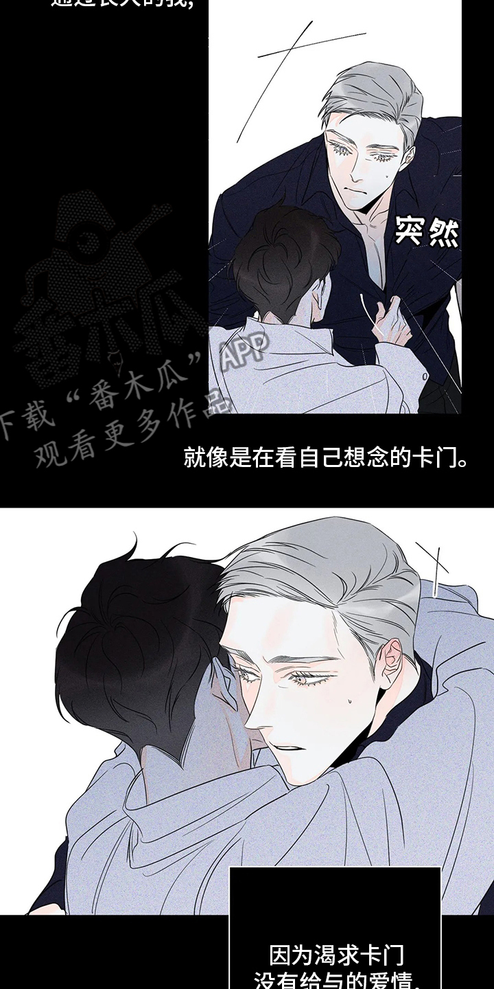 《主宰者》第48话 第6页