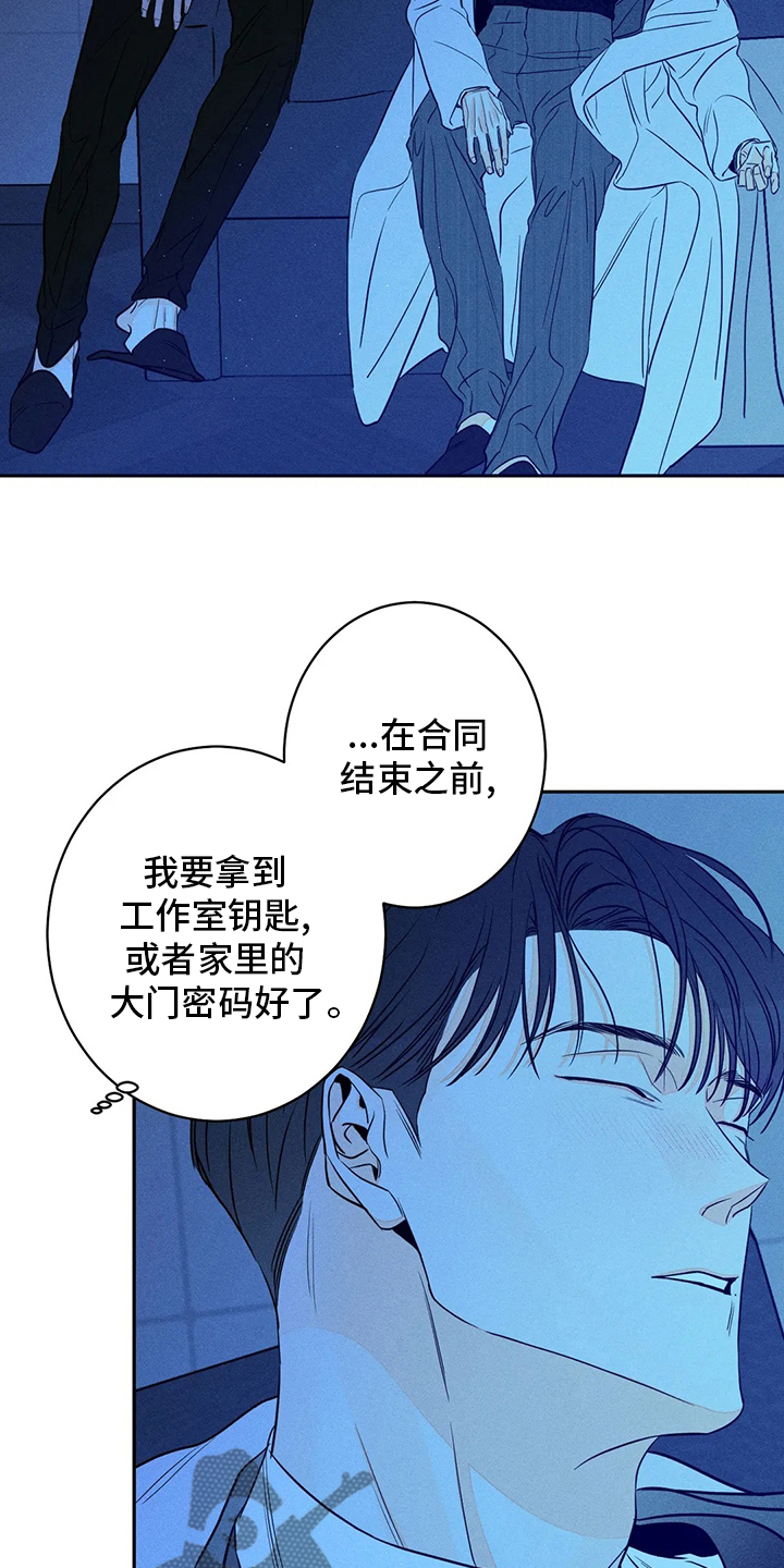 《主宰者》第49话 第11页