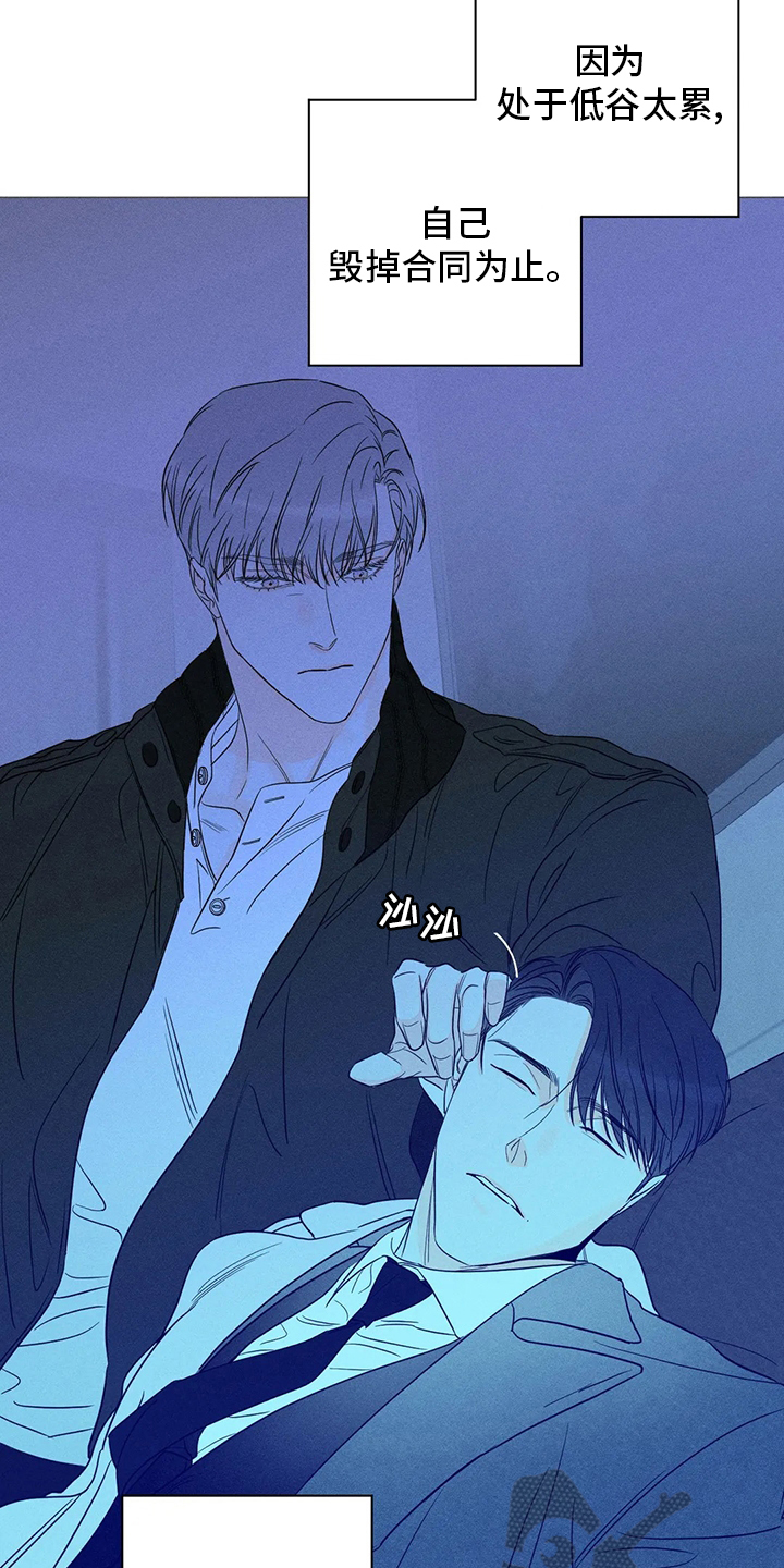 《主宰者》第49话 第13页