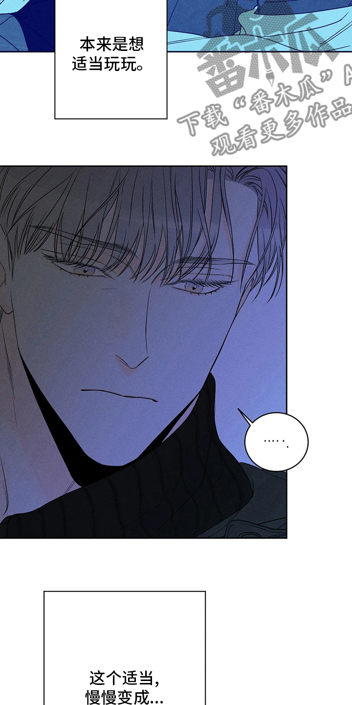 《主宰者》第49话 第14页