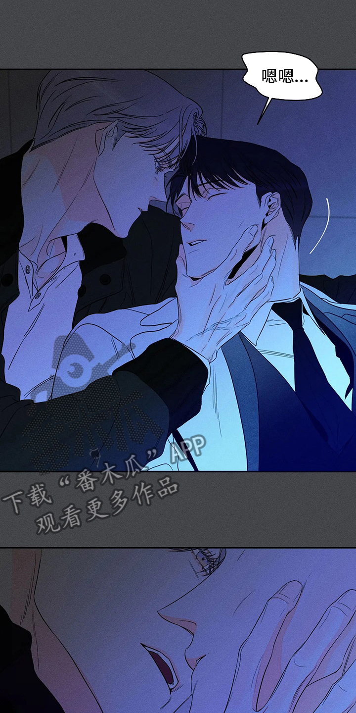 《主宰者》第49话 第16页