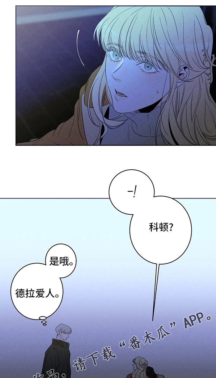 《主宰者》第49话 第1页