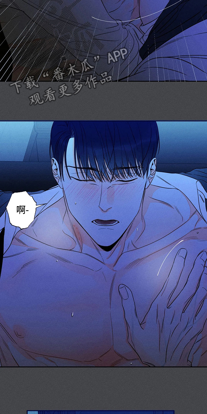 《主宰者》第49话 第20页