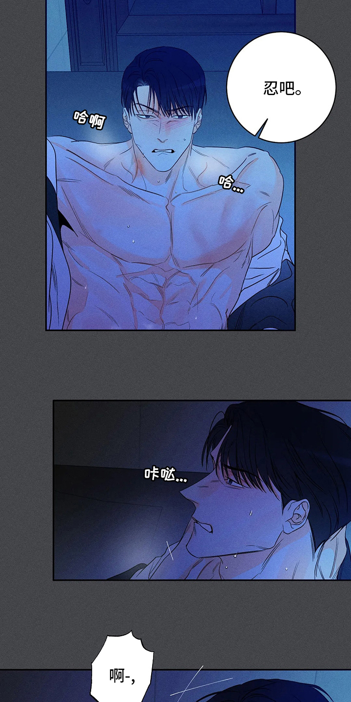 《主宰者》第49话 第21页