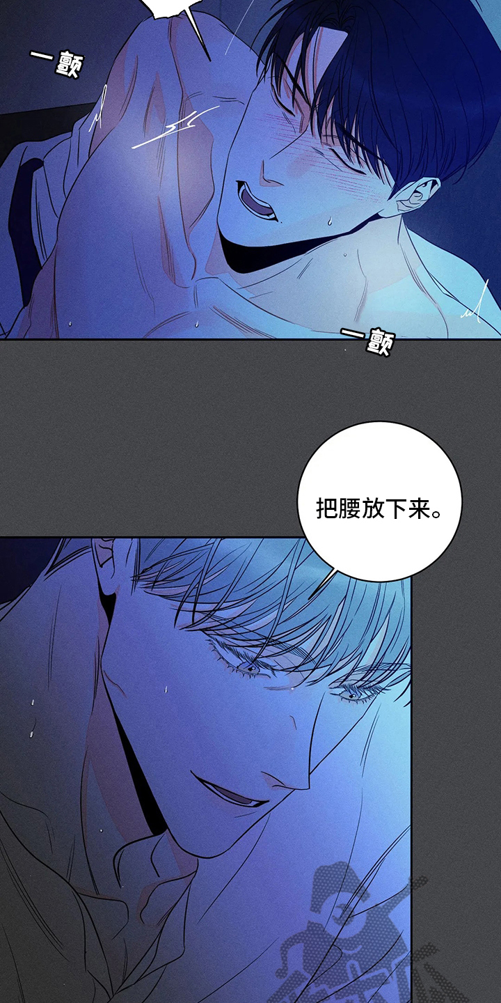 《主宰者》第49话 第22页