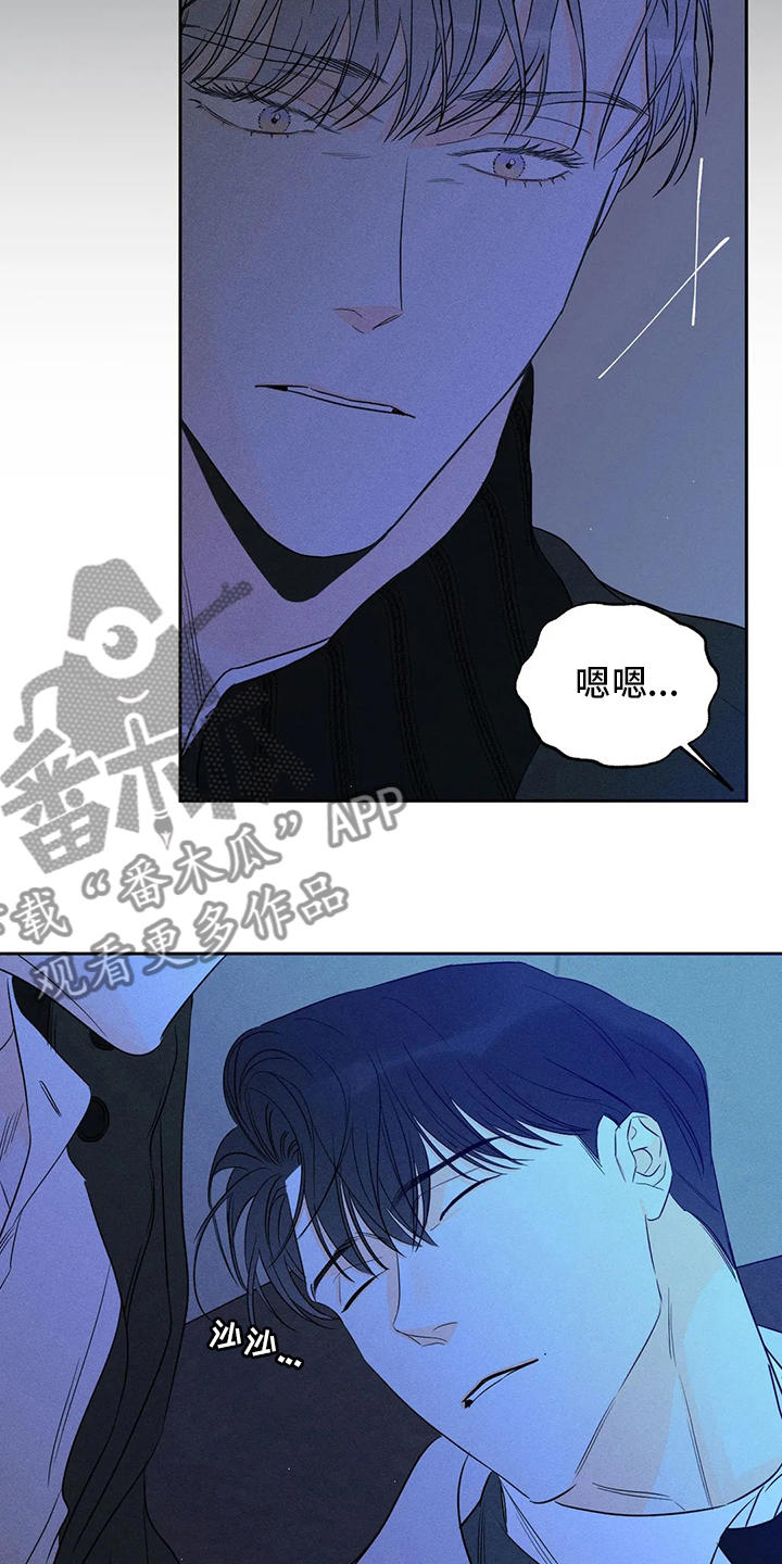 《主宰者》第49话 第24页