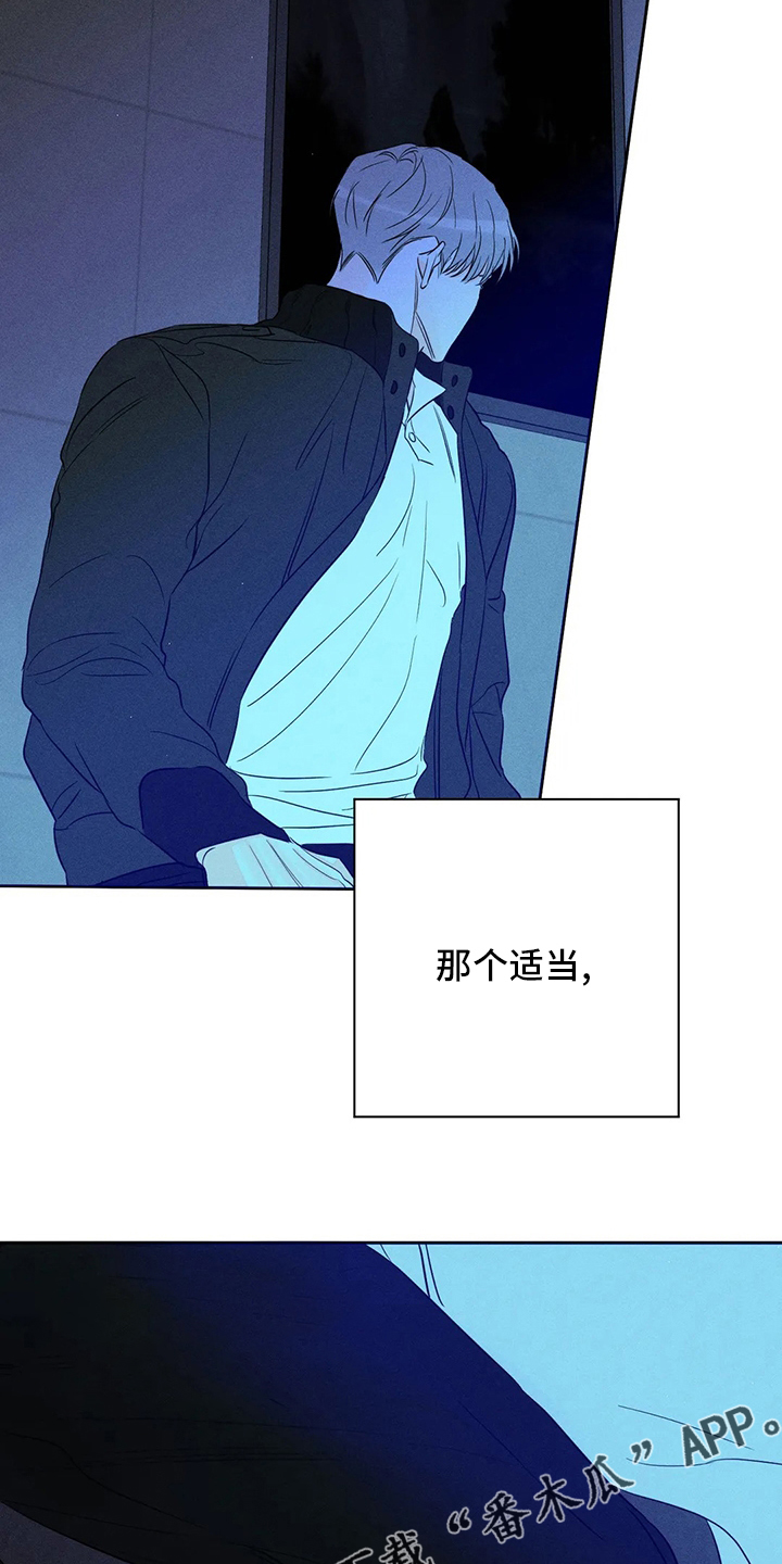 《主宰者》第49话 第26页