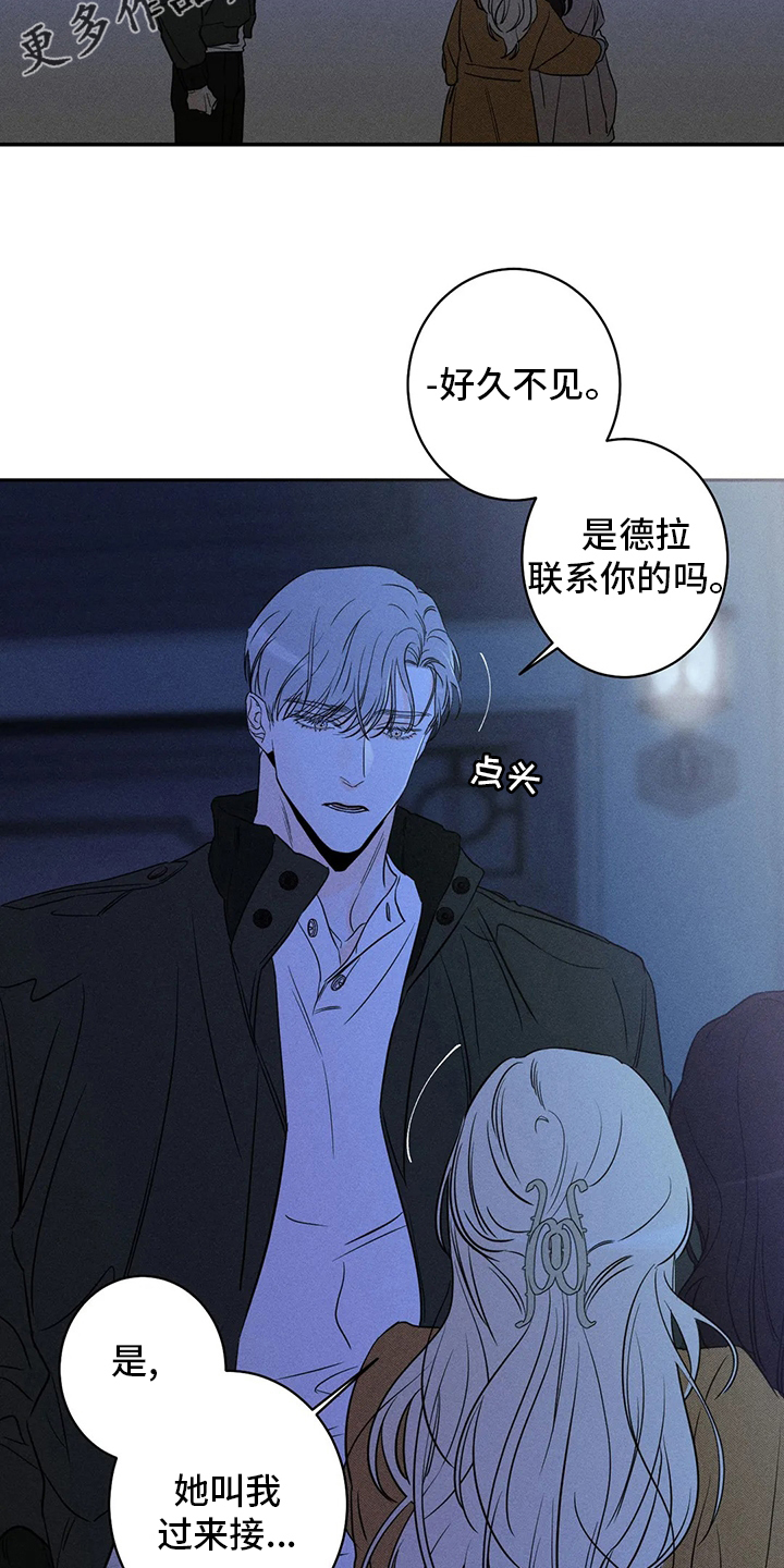 《主宰者》第49话 第2页