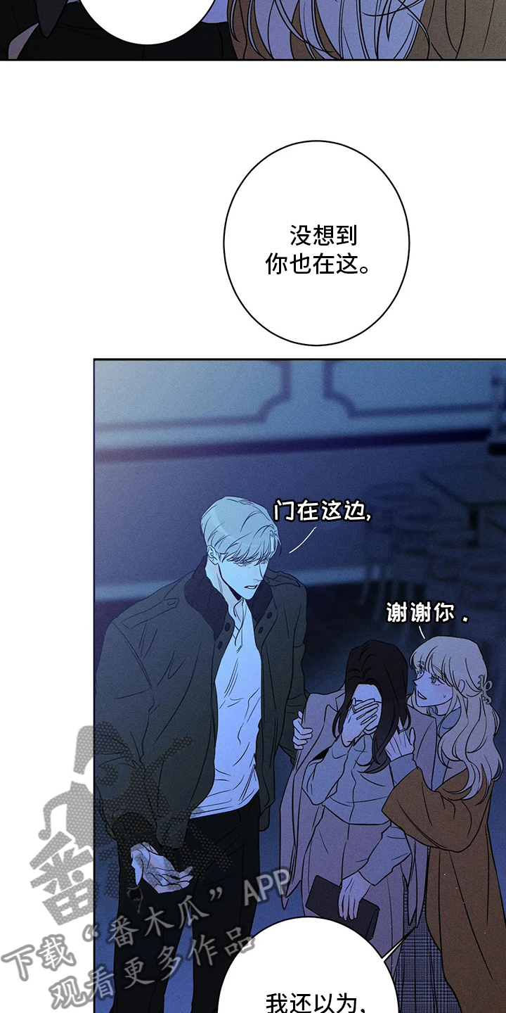 《主宰者》第49话 第3页