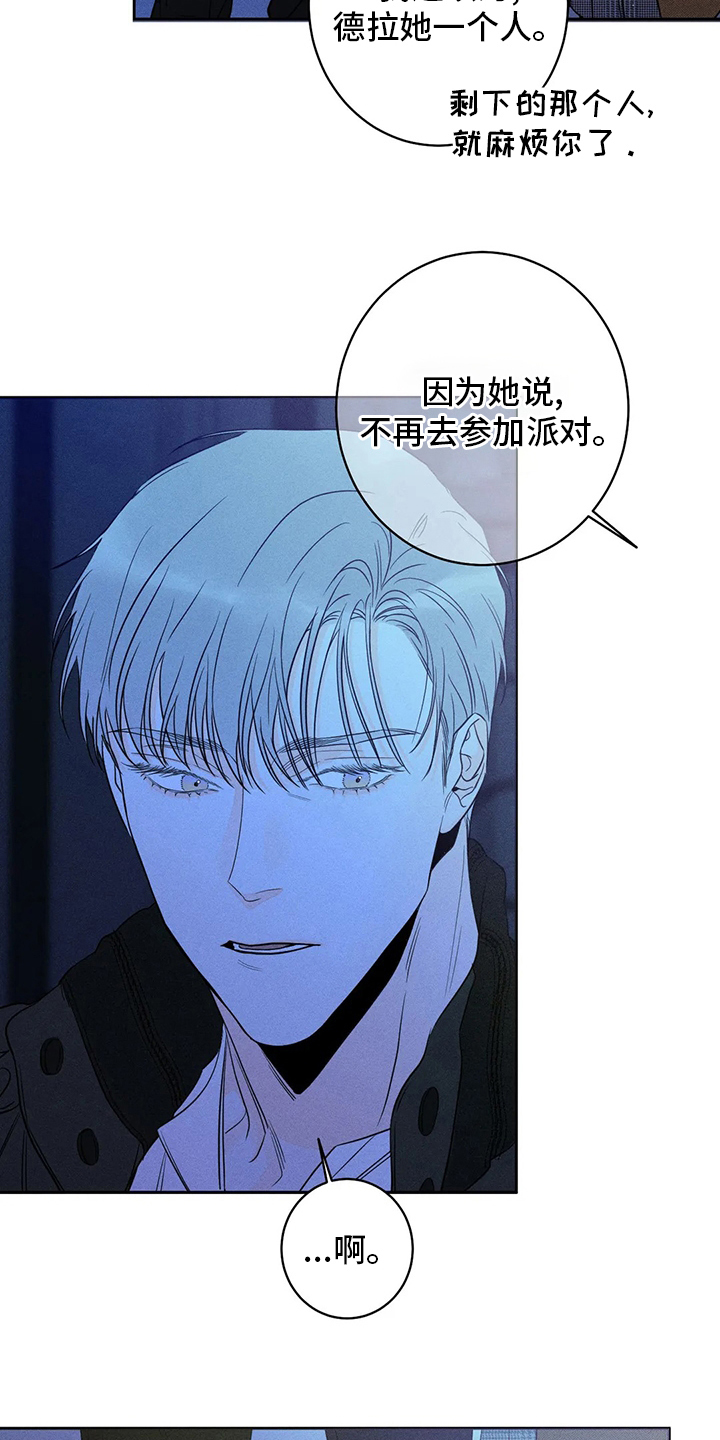 《主宰者》第49话 第4页