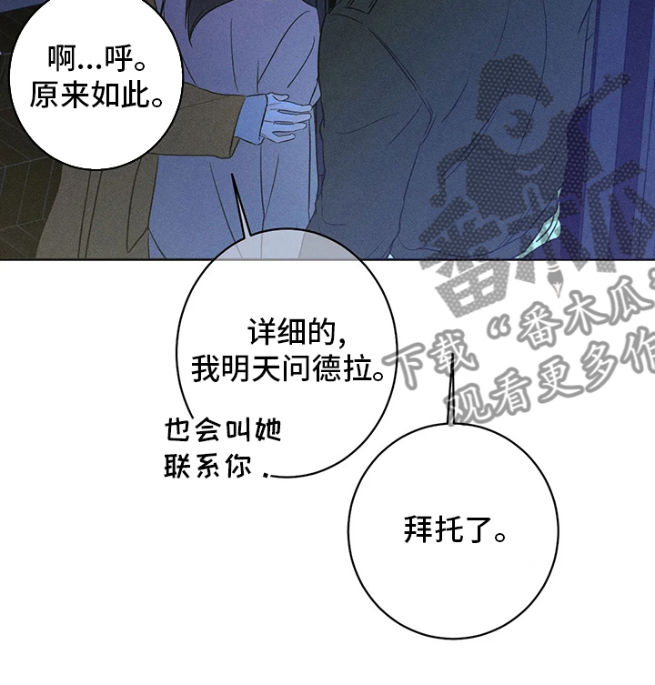 《主宰者》第49话 第6页