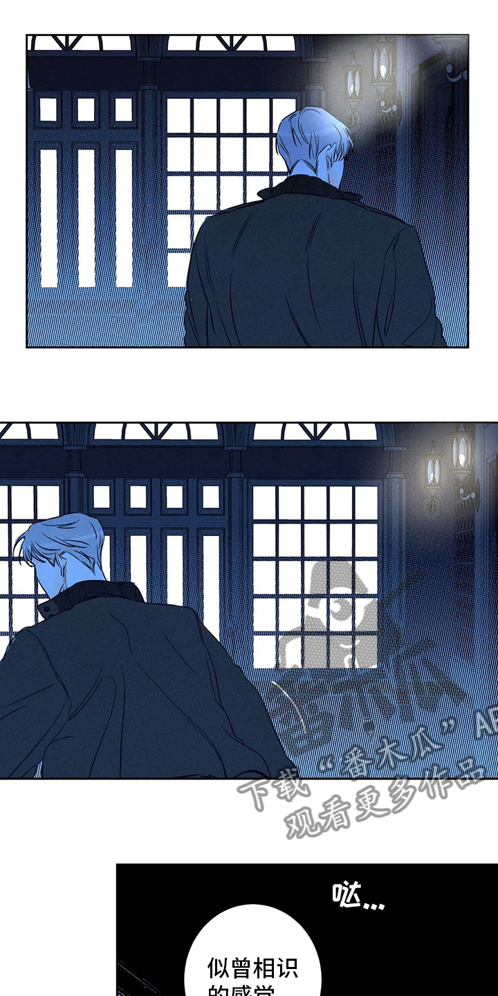 《主宰者》第49话 第7页
