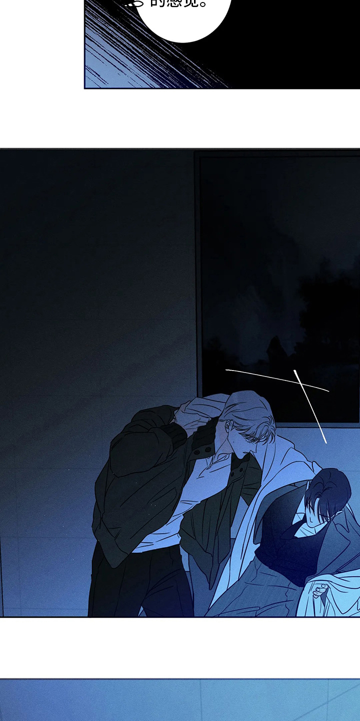 《主宰者》第49话 第8页