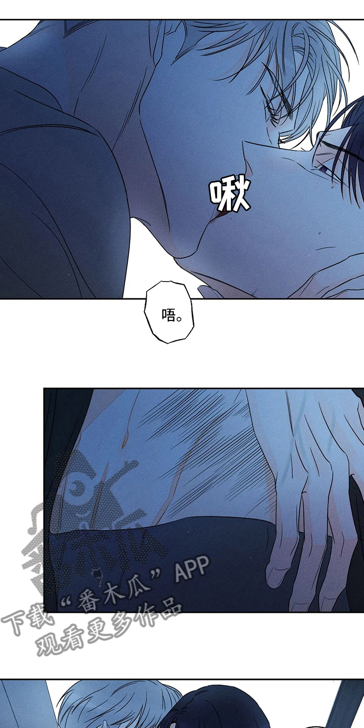 《主宰者》第52话 第13页