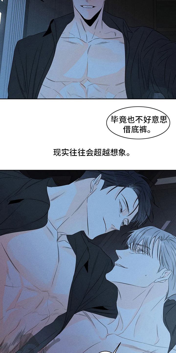 《主宰者》第52话 第18页