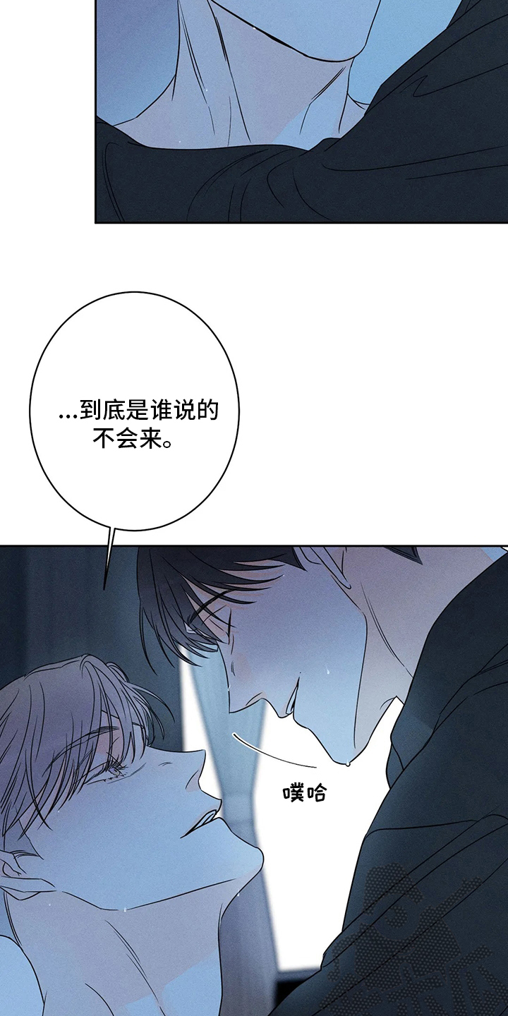 《主宰者》第52话 第23页