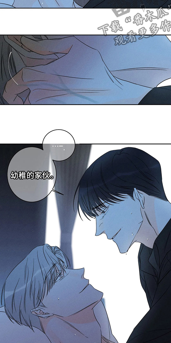 《主宰者》第52话 第24页